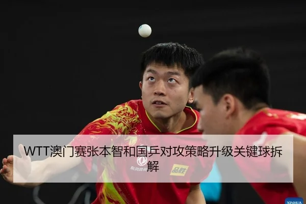 ao-men-sai-zhang-ben-zhi-he-guo-ping-dui-gong-ce-lve-sheng-ji-guan-jian-qiu-chai-jie-2-230.jpg